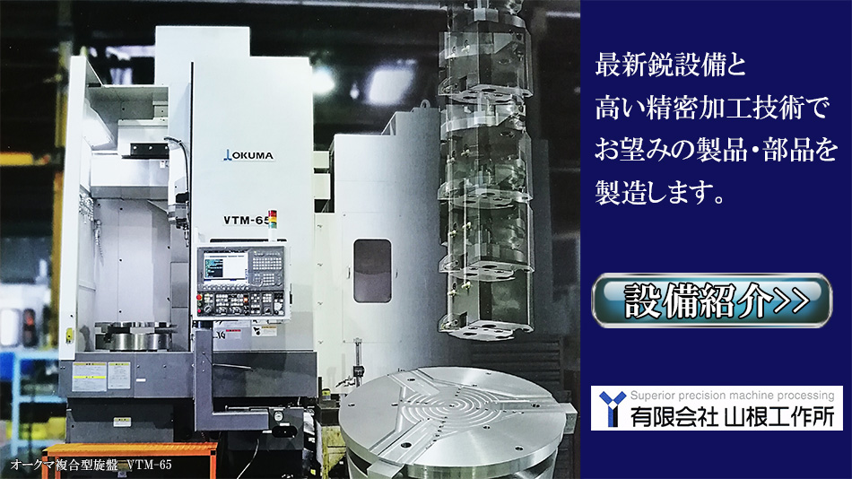 主要機械設備のご紹介